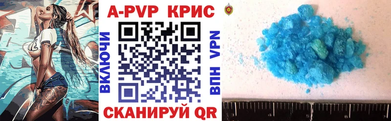 APVP кристаллы  Ардон 
