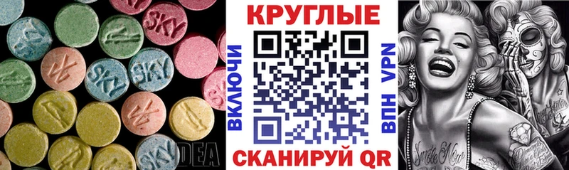Экстази таблы  Ардон 
