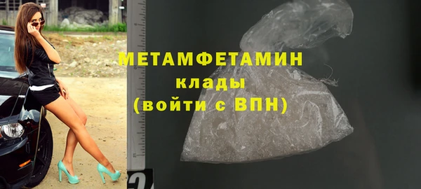 мяу мяу кристалл Пестово