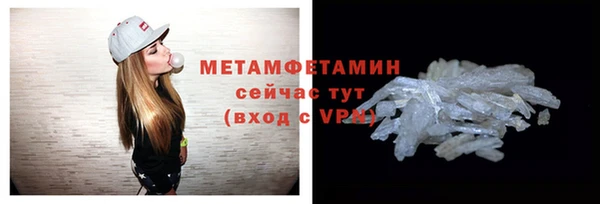 мяу мяу кристалл Пестово