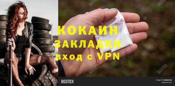 мяу мяу кристалл Пестово