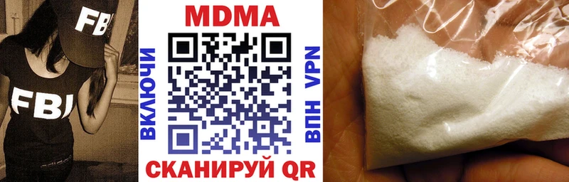 где купить наркоту  сайты даркнета наркотические препараты  МДМА Molly  Ардон 